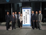 第28回法人会全国大会 神奈川大会