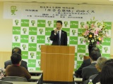 税を考える週間・上田 紀行 氏特別講演会