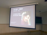 華人歌手テレサ・テン −その出自と死の真実−／第27回ビジネス交流会