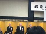 一般社団法人東京法人会連合会 第7回通常総会